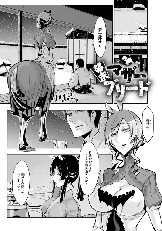 Konna Karada de Ii no Nara Shinsouban - Part 1 page 47