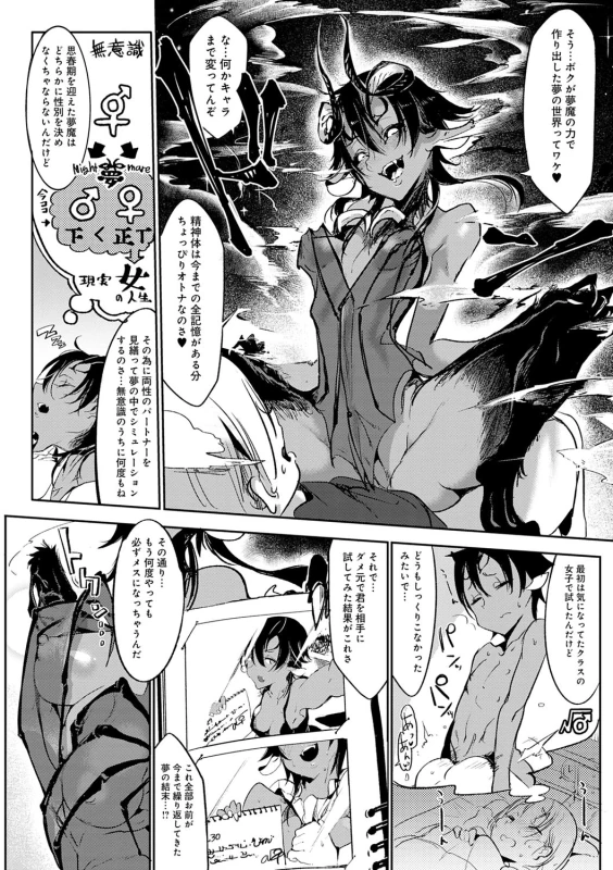 ベルカ - Story 4 page 43