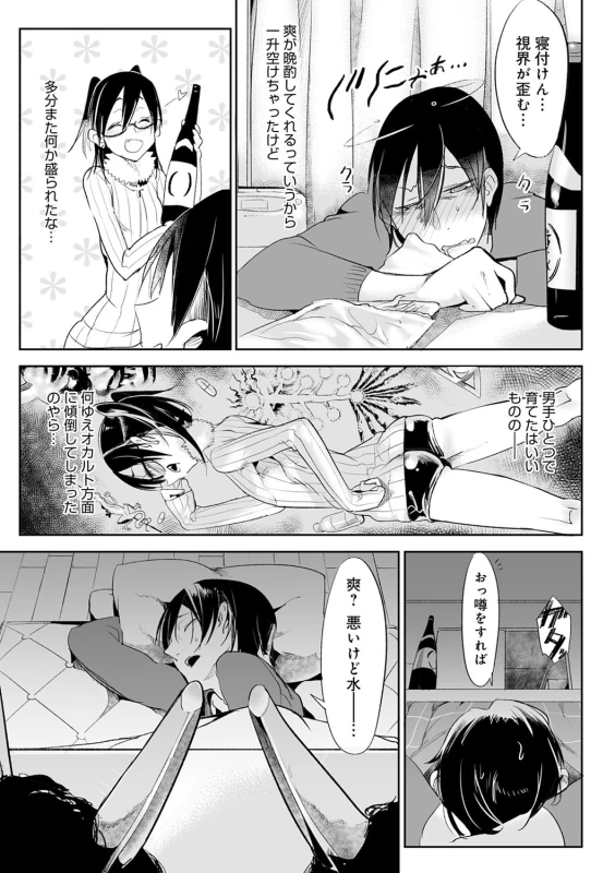 ベルカ - Story 4 page 26