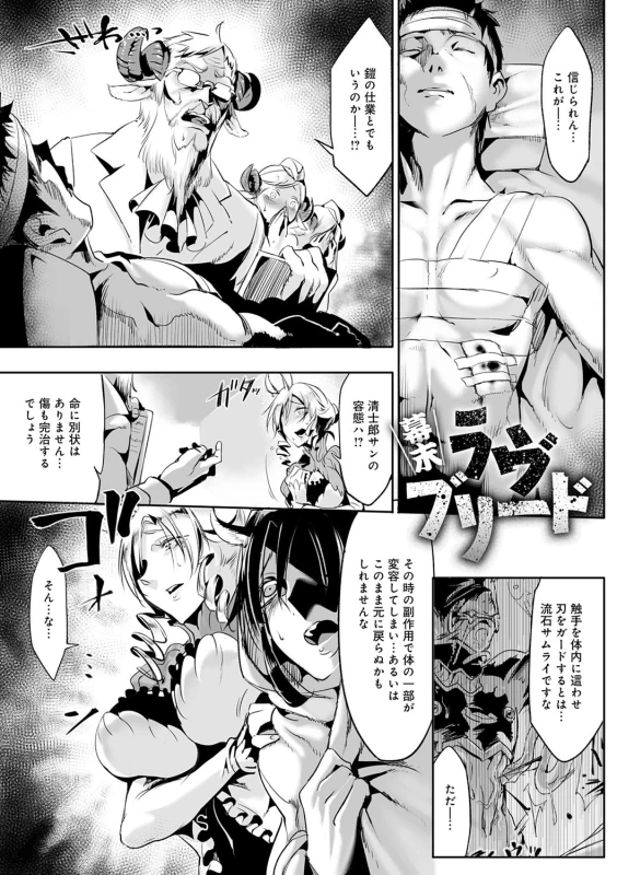 Konna Karada de Ii no Nara Shinsouban - Part 2 page 14