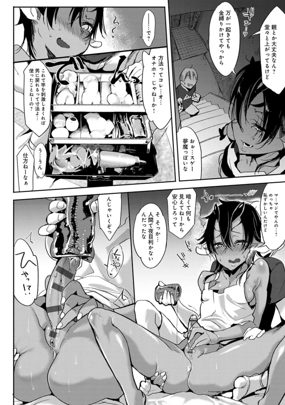 ベルカ - Story 4 page 39