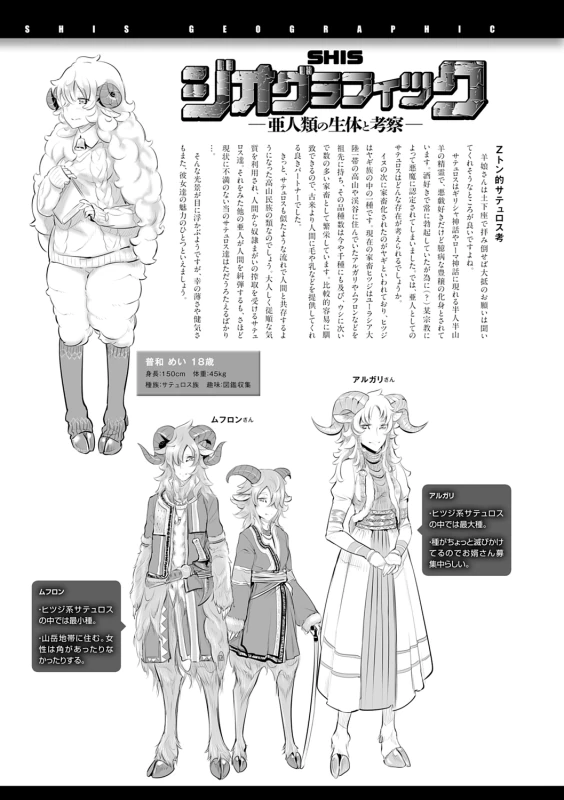 Konna Karada de Ii no Nara Shinsouban - Part 2 page 50