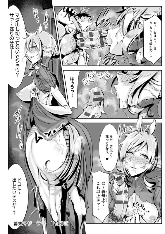 Konna Karada de Ii no Nara Shinsouban - Part 1 page 54