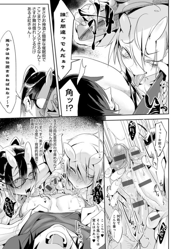 ベルカ - Story 4 page 28