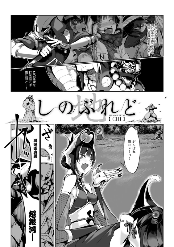 Konna Karada de Ii no Nara Shinsouban - Part 2 page 60