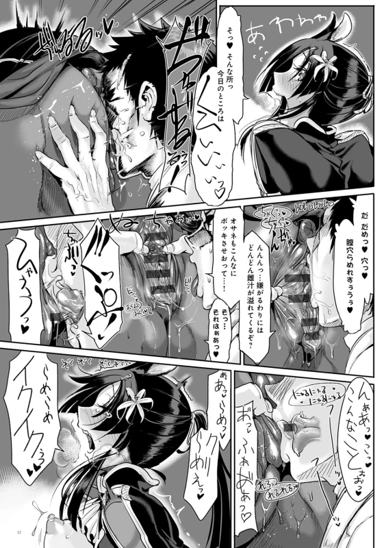 Konna Karada de Ii no Nara Shinsouban - Part 1 page 41