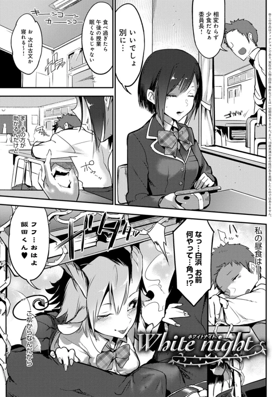 ベルカ - Story 4 page 50