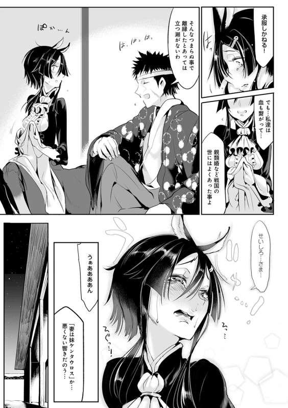 Konna Karada de Ii no Nara Shinsouban - Part 2 page 22