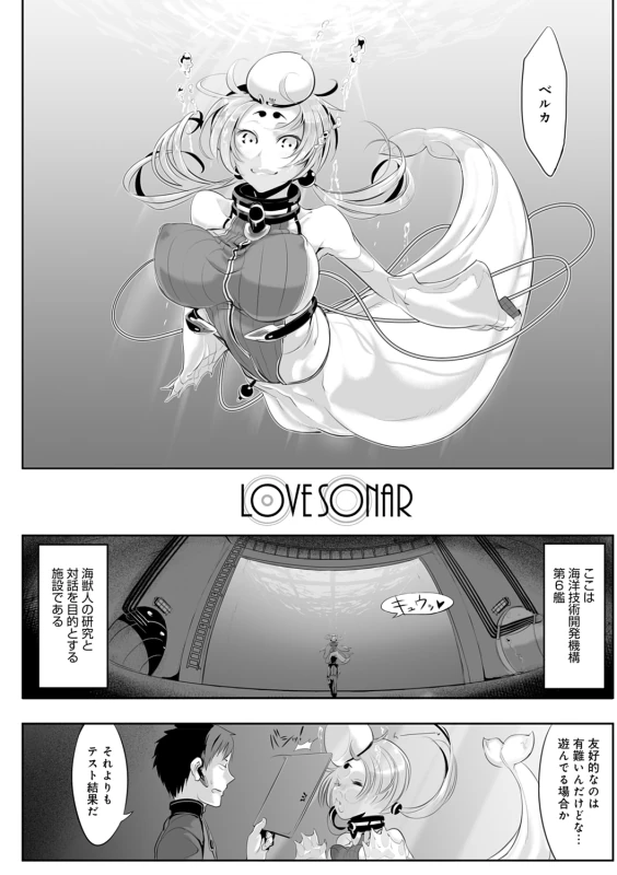 ベルカ - Story 4 page 1