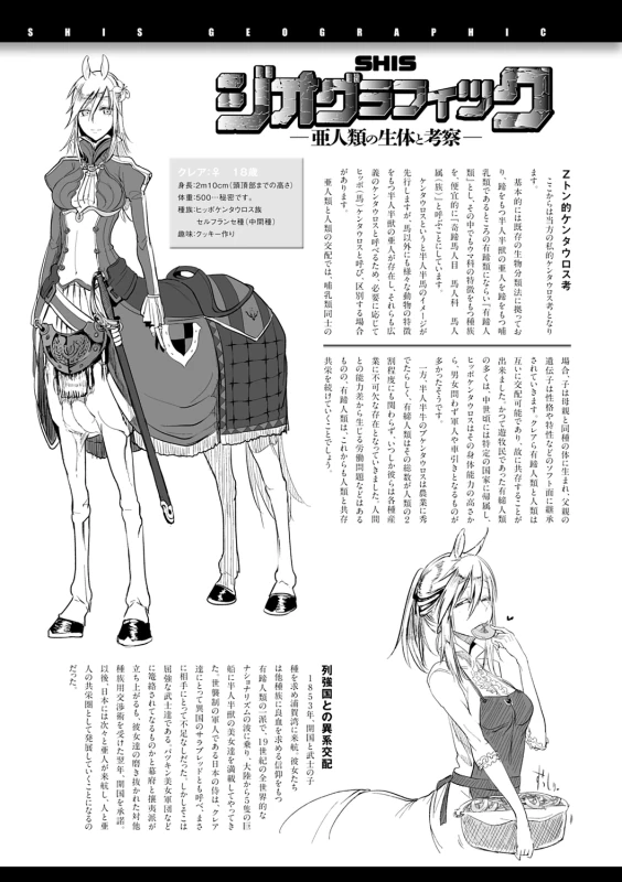 Konna Karada de Ii no Nara Shinsouban - Part 2 page 38
