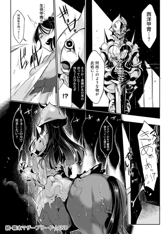 Konna Karada de Ii no Nara Shinsouban - Part 1 page 64