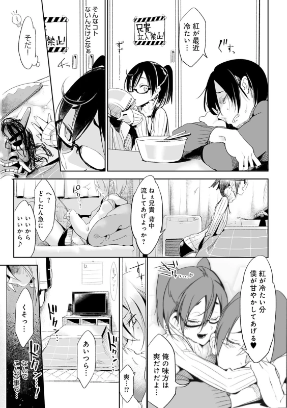 ベルカ - Story 4 page 20