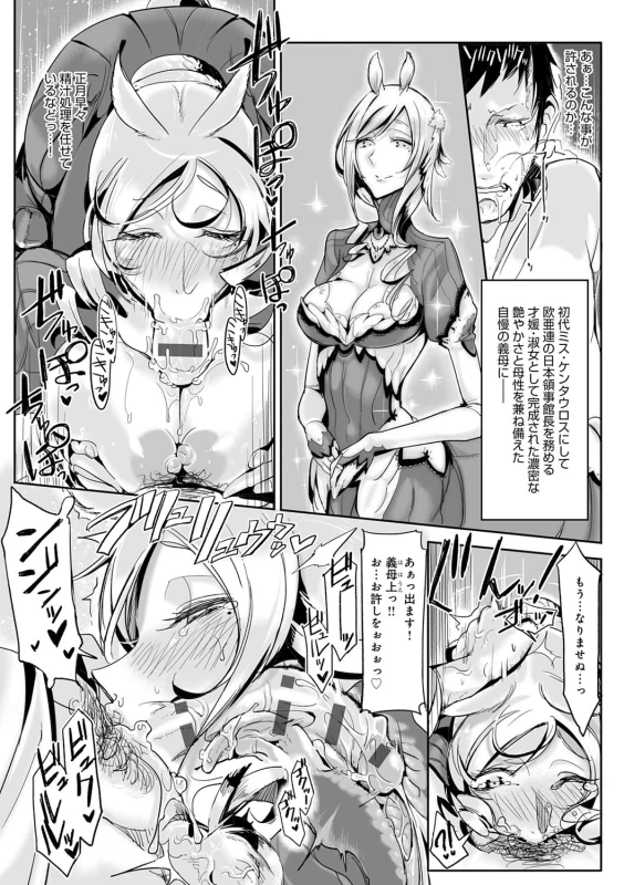 Konna Karada de Ii no Nara Shinsouban - Part 1 page 53