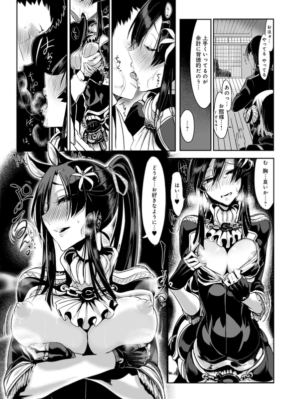 Konna Karada de Ii no Nara Shinsouban - Part 1 page 35