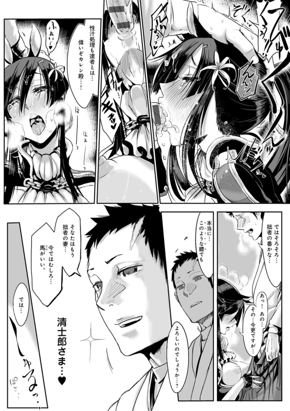 Konna Karada de Ii no Nara Shinsouban - Part 1 page 39