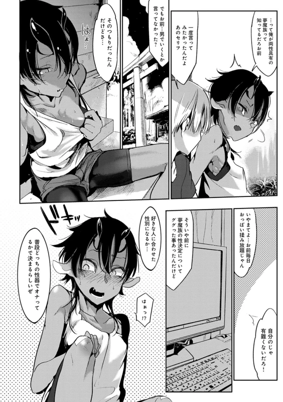 ベルカ - Story 4 page 35