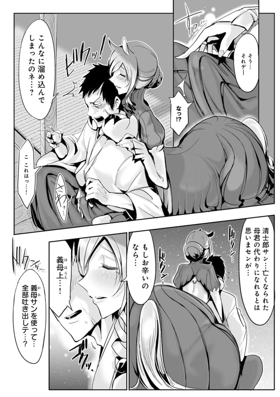 Konna Karada de Ii no Nara Shinsouban - Part 1 page 50