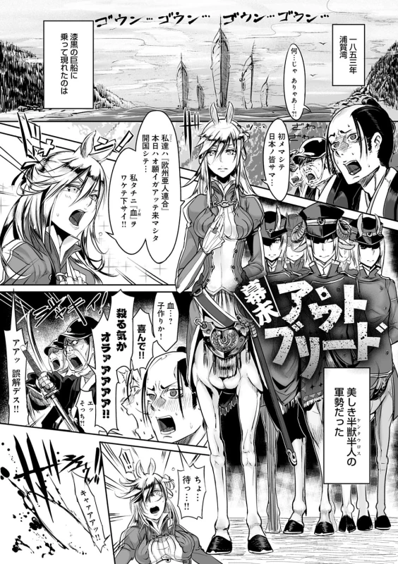 Konna Karada de Ii no Nara Shinsouban - Part 1 page 21