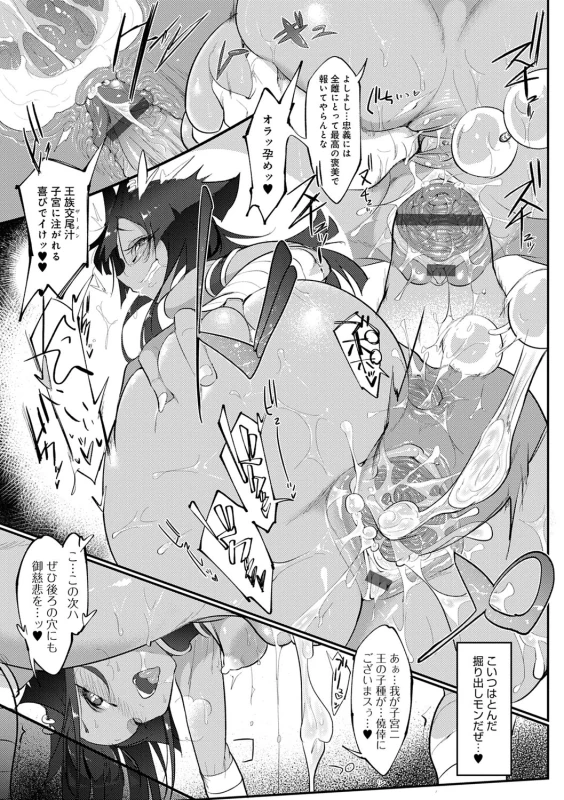 ベルカ - Story 4 page 70