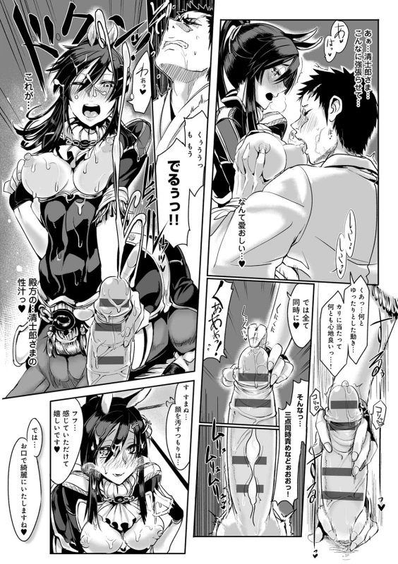 Konna Karada de Ii no Nara Shinsouban - Part 1 page 37