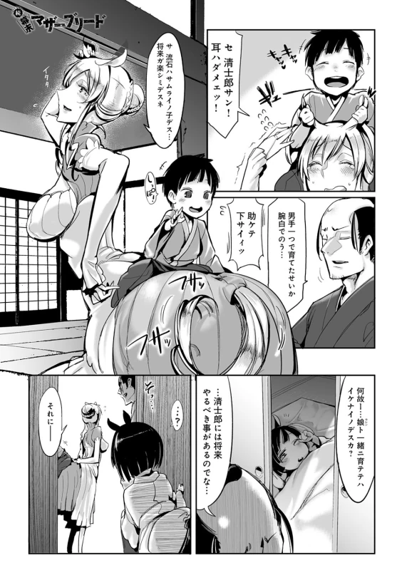 Konna Karada de Ii no Nara Shinsouban - Part 1 page 55