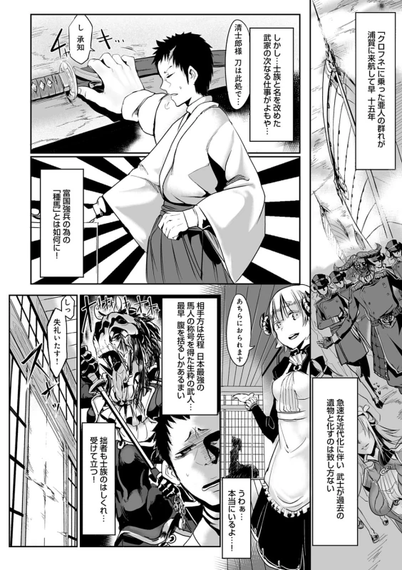 Konna Karada de Ii no Nara Shinsouban - Part 1 page 30