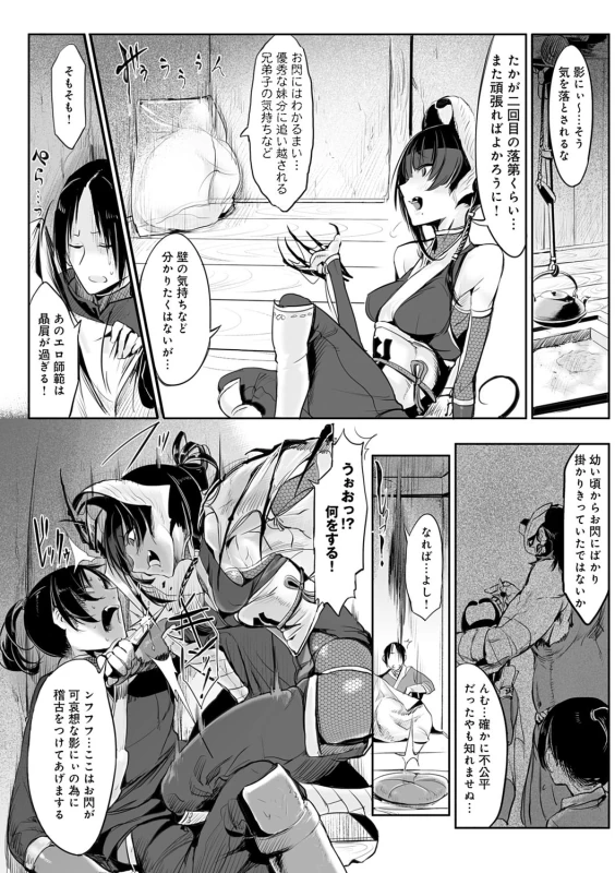 Konna Karada de Ii no Nara Shinsouban - Part 2 page 53