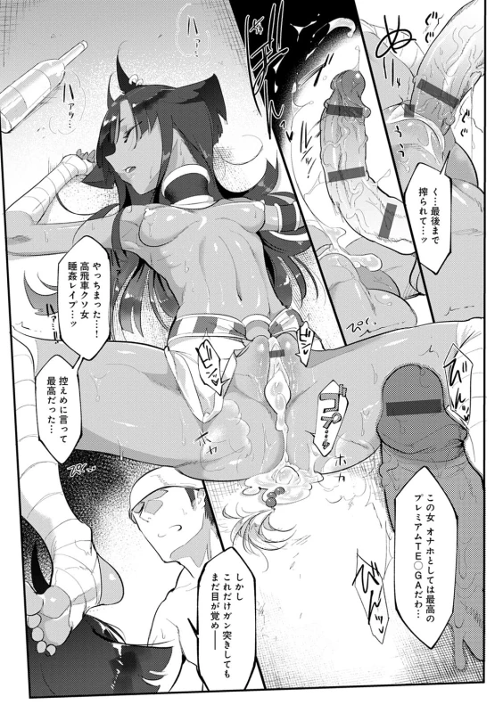 ベルカ - Story 4 page 66