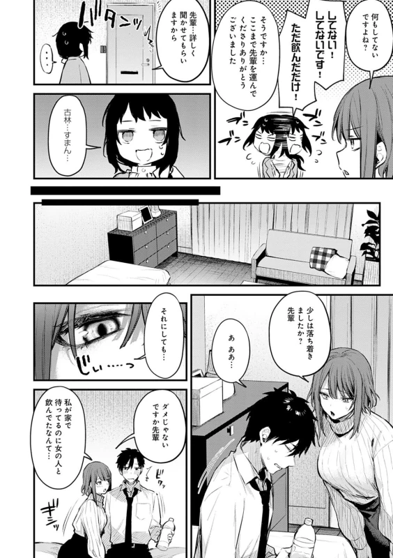 すまん...今日は - Story 2 page 7