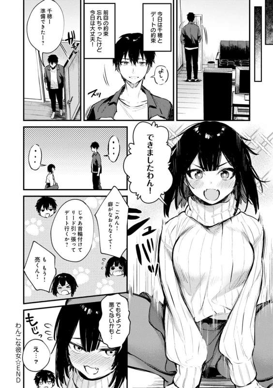 いや... - Part 1 page 49