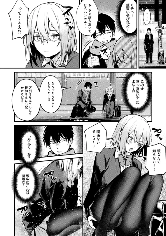 いや... - Part 1