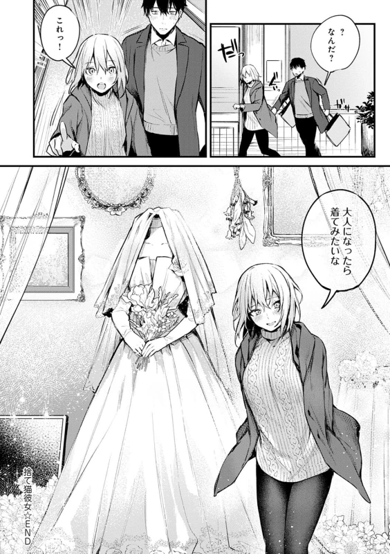 いや... - Part 1 page 29