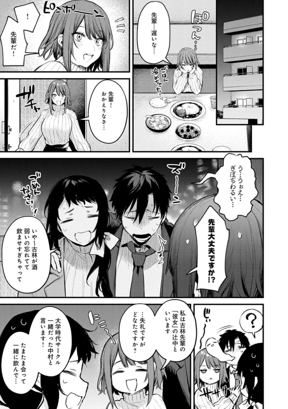 すまん...今日は - Story 2 page 6