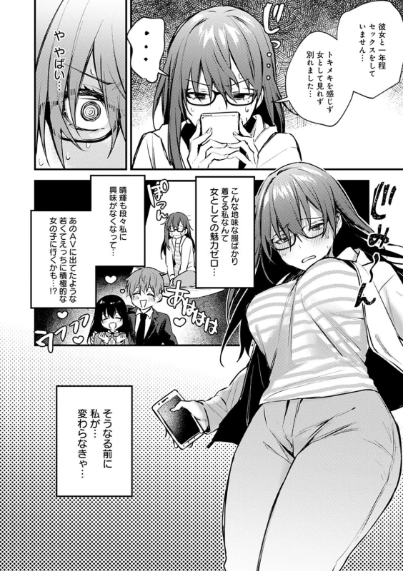 いや... - Part 2 page 1
