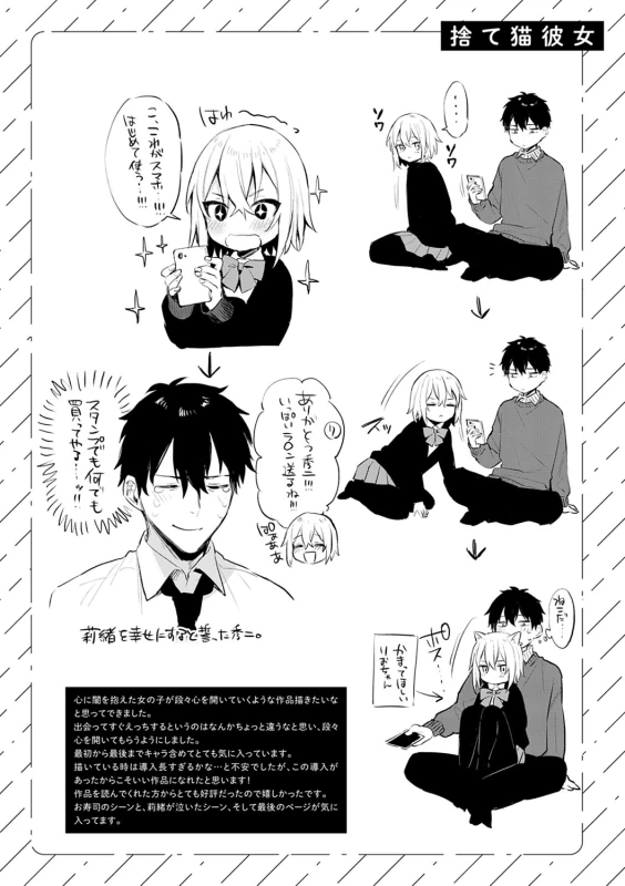 いや... - Part 2 page 47