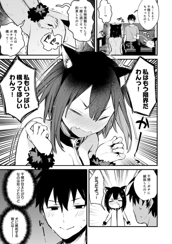 いや... - Part 1 page 34