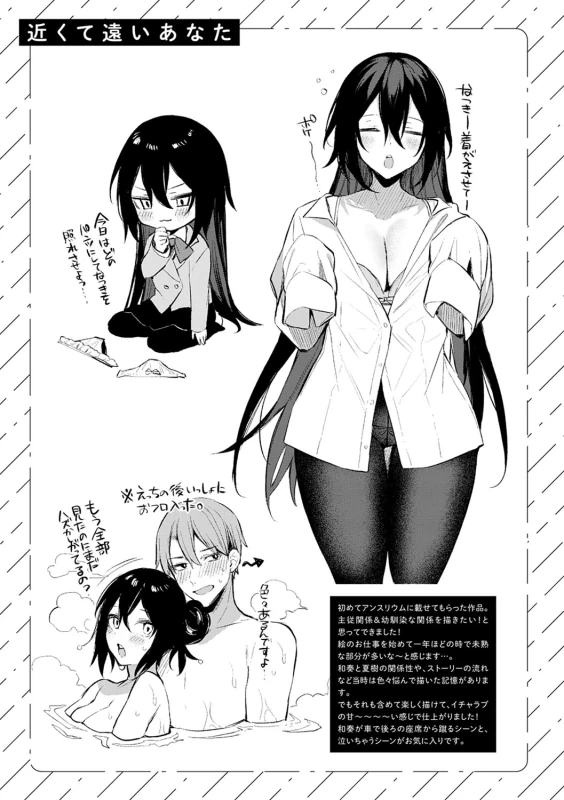 いや... - Part 2 page 44