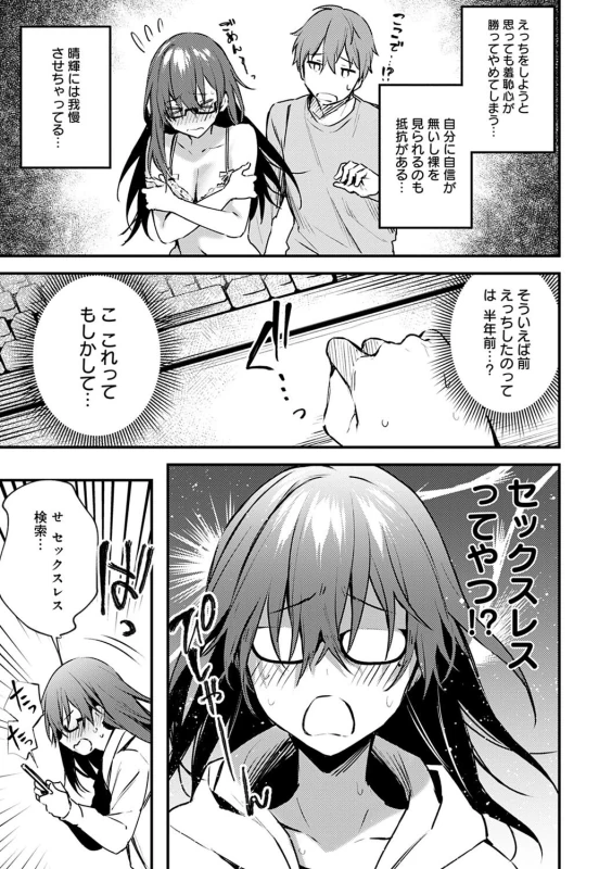 いや... - Part 1 page 52