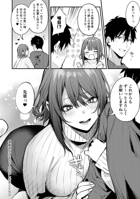すまん...今日は - Story 2 page 29