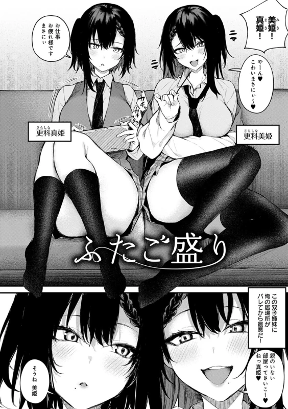 すまん...今日は - Story 2 page 59