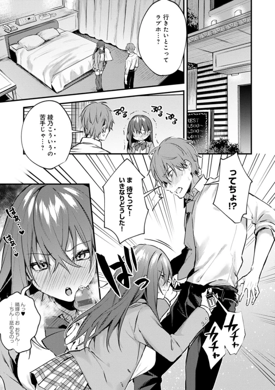 いや... - Part 2 page 4