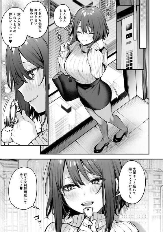 すまん...今日は - Story 2 page 2