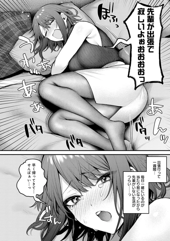 年前 - Story 5 page 5