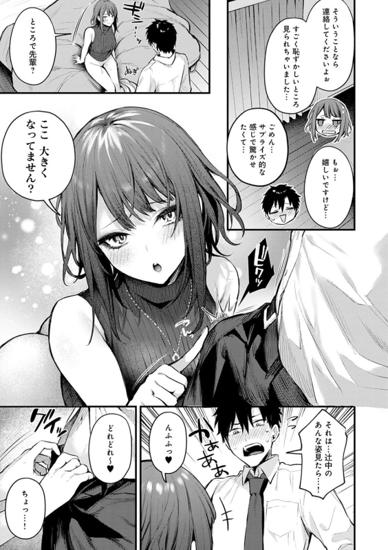 年前 - Story 5 page 10