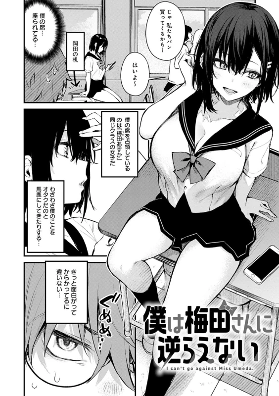 すまん...今日は - Story 2 page 31