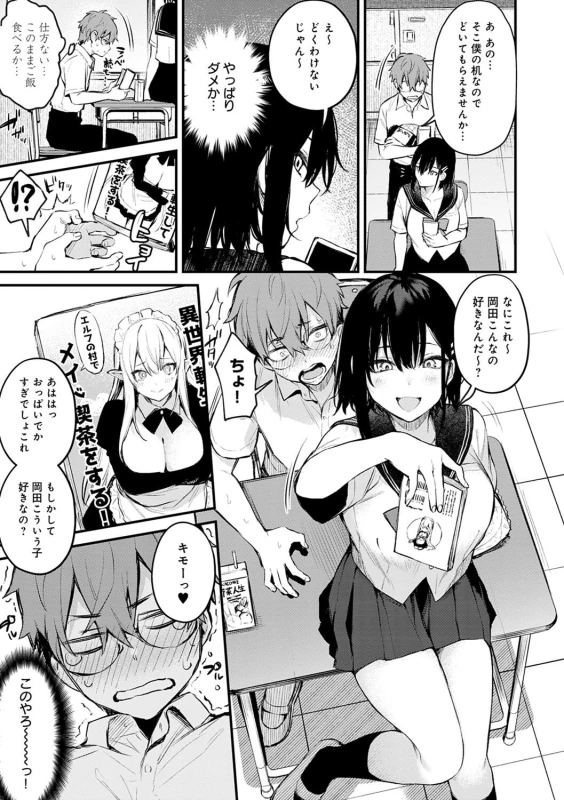 すまん...今日は - Story 2 page 32
