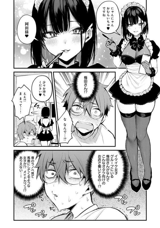 すまん...今日は - Story 2 page 35