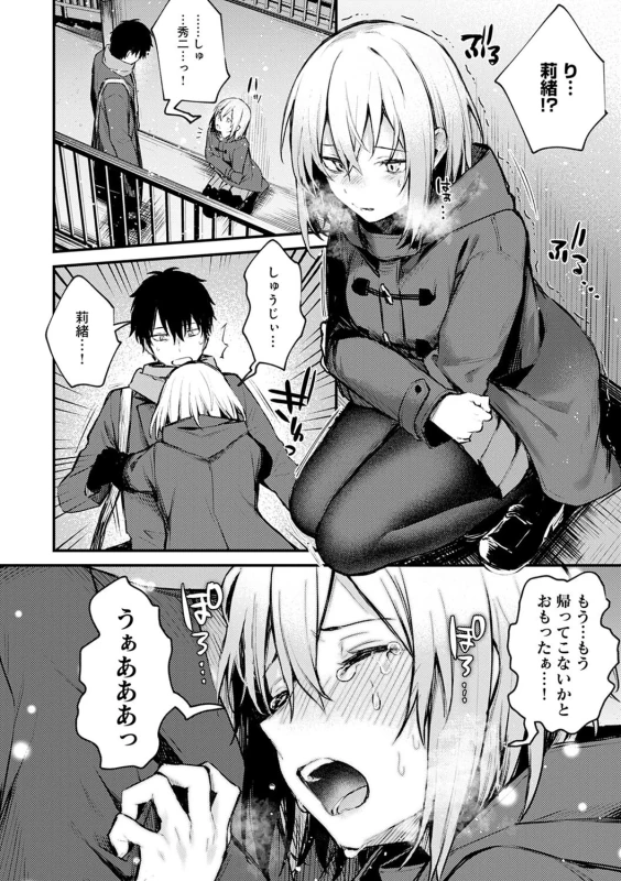 いや... - Part 1 page 11