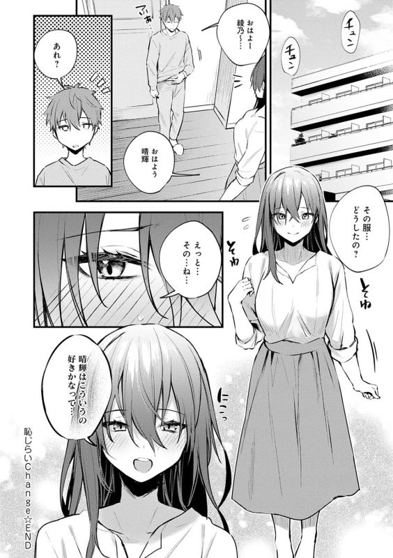いや... - Part 2 page 19