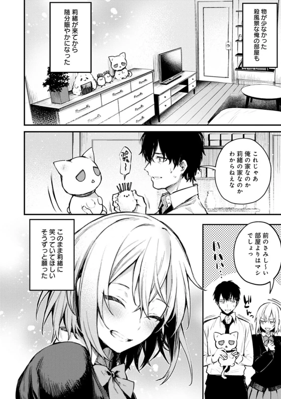 いや... - Part 1 page 9